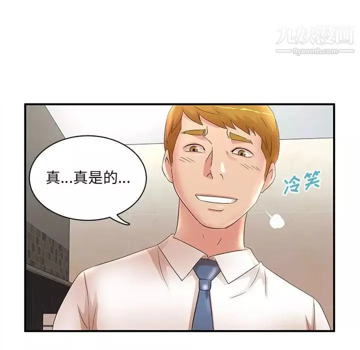 母女的秘密第21話