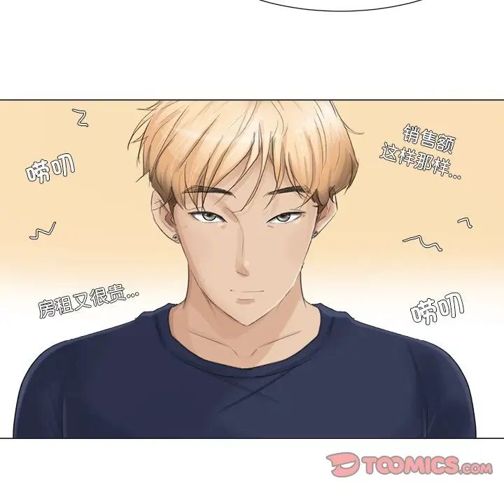 爱上属于别人的妳第8话