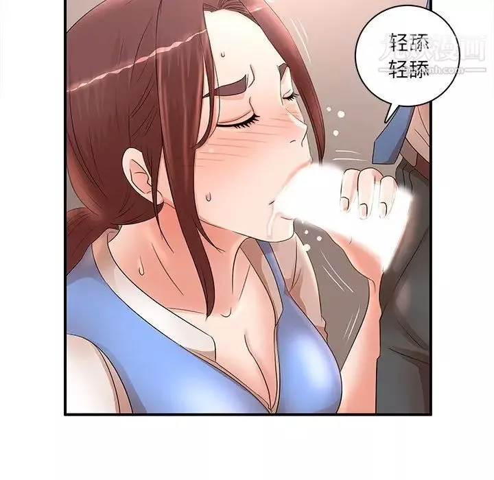 母女的秘密-第21话 - 图片 35