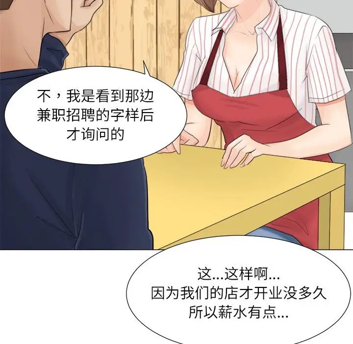 爱上属于别人的妳第8话