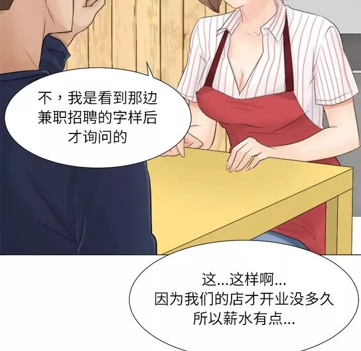 爱上属于别人的妳-第8话 - 图片 33