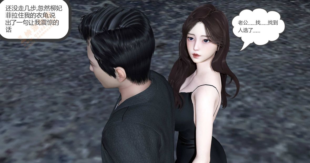 [3D]綠妻奴第1話