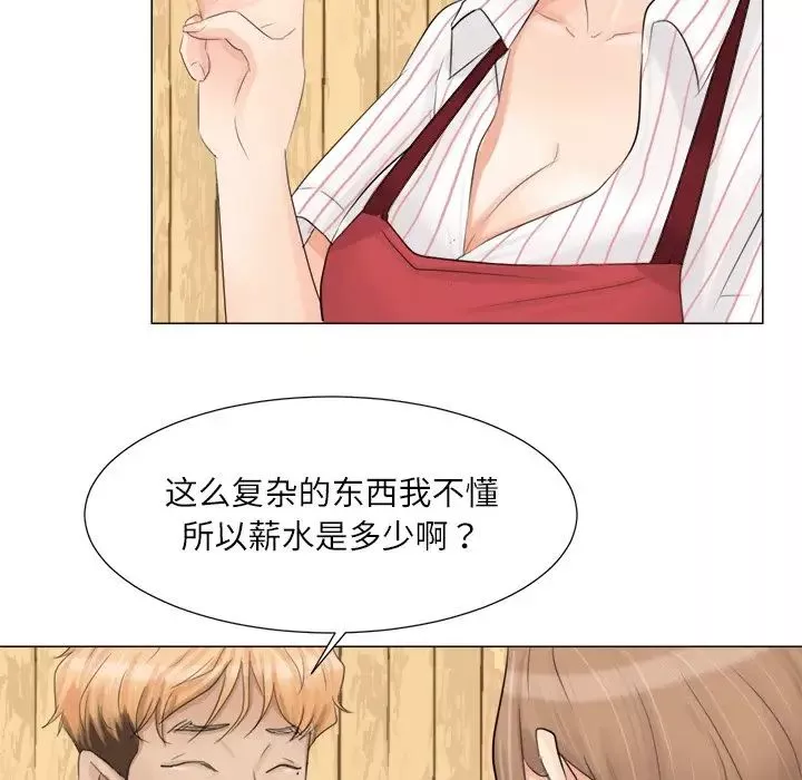 爱上属于别人的妳-第8话 - 图片 36