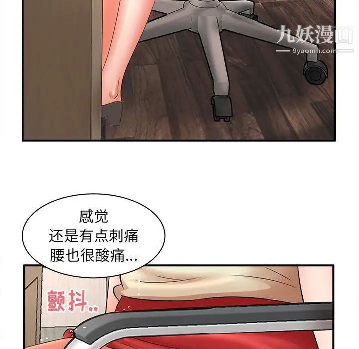 母女的秘密第21话