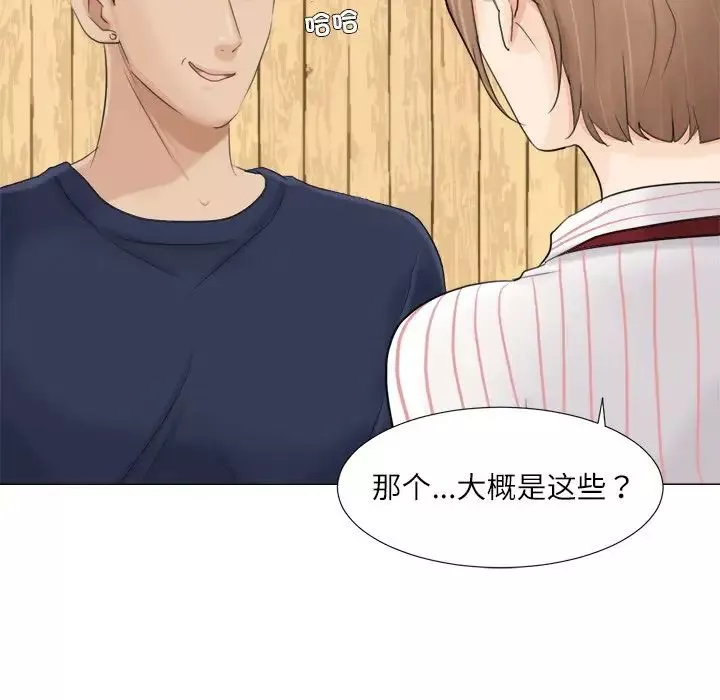 爱上属于别人的妳-第8话 - 图片 37