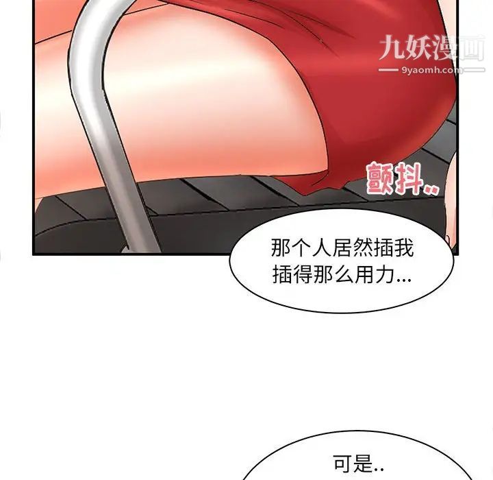 母女的秘密第21話