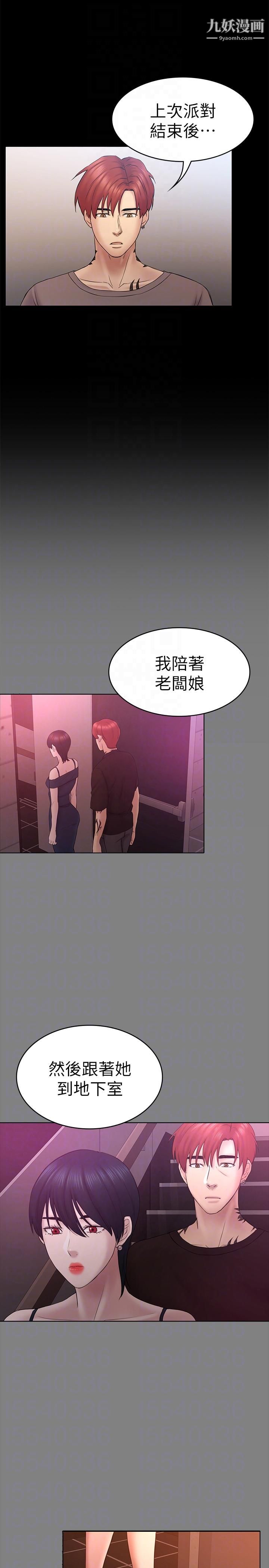 初戀陷阱第60話-他們不會輕易放人走