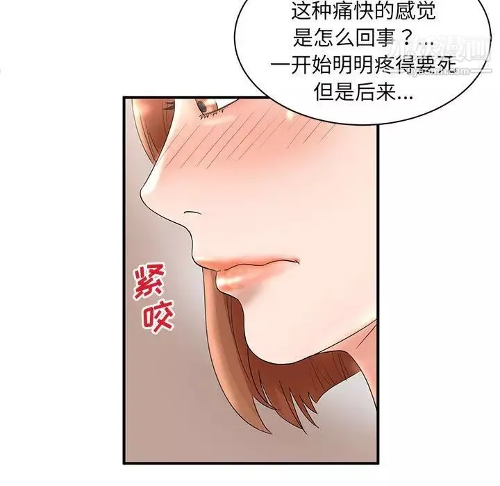 母女的秘密-第21话 - 图片 41