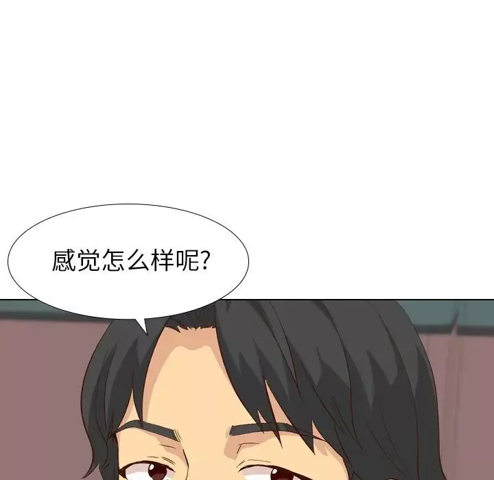 毫無保留的她第27话