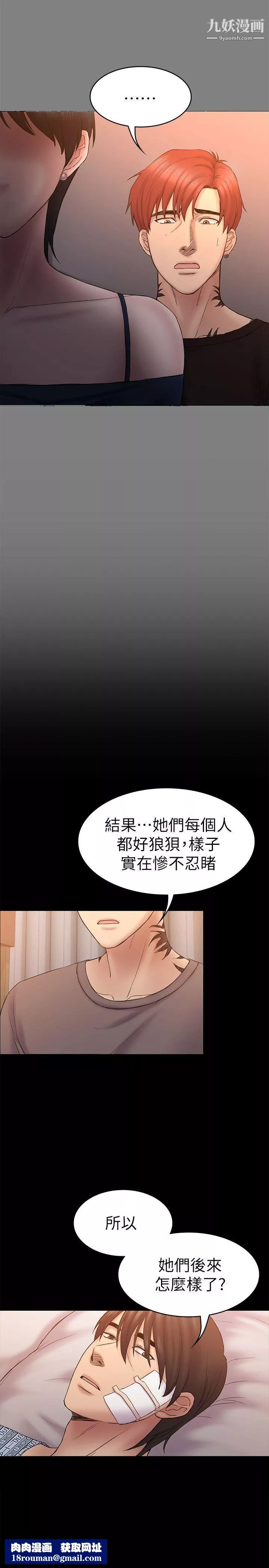 初恋陷阱-第60话-他们不会轻易放人走 - 图片 14