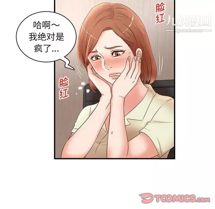 母女的秘密-第21话 - 图片 46