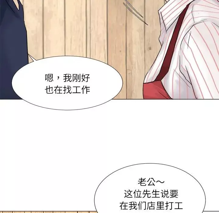 爱上属于别人的妳-第8话 - 图片 43