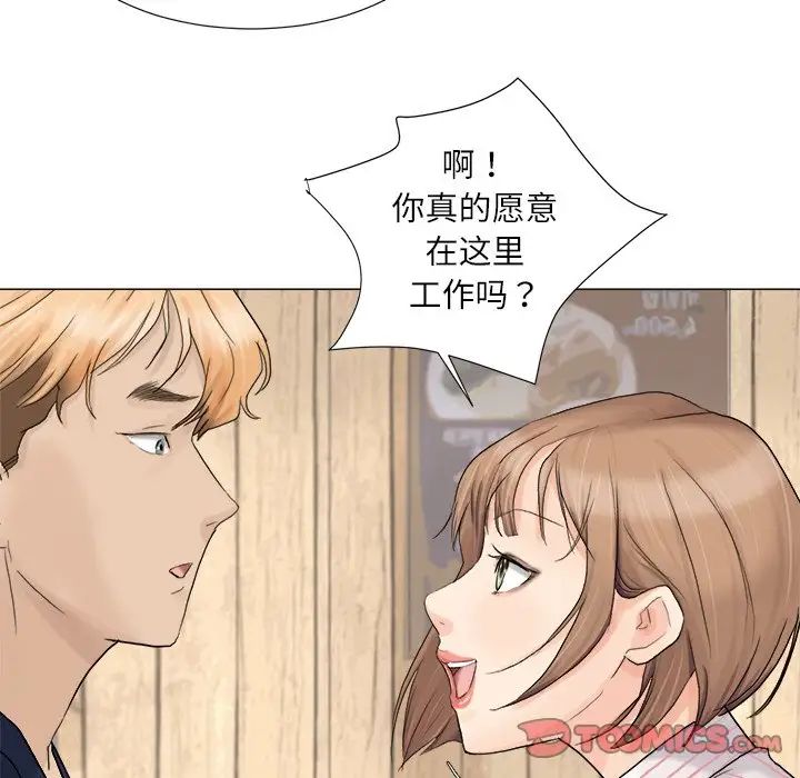 爱上属于别人的妳第8话