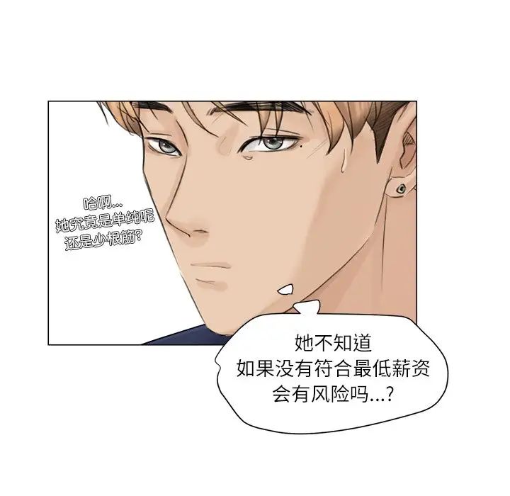 爱上属于别人的妳第8话