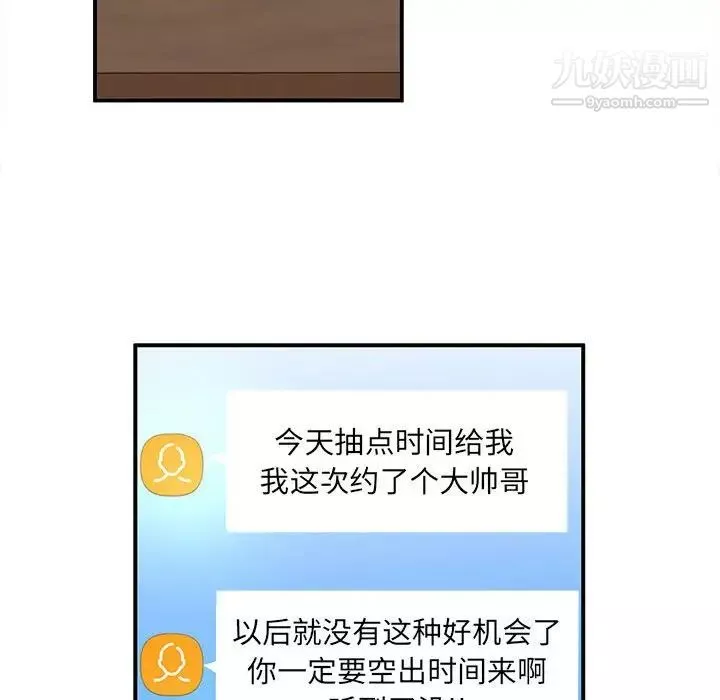 母女的秘密-第21话 - 图片 49