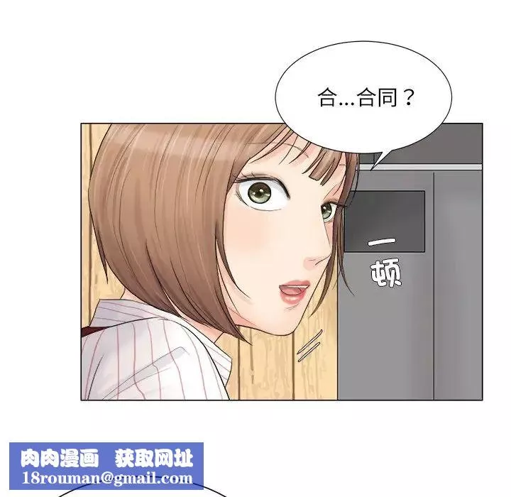 愛上屬於別人的妳第8話