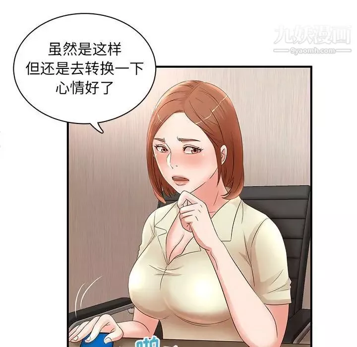 母女的秘密-第21话 - 图片 52