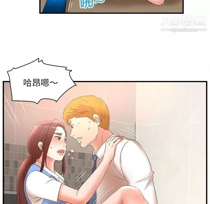 母女的秘密-第21话 - 图片 53
