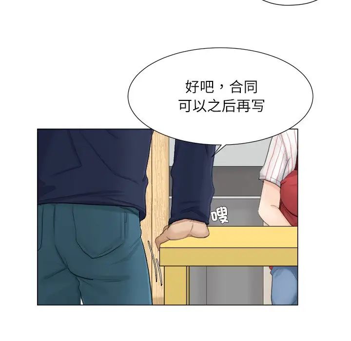 爱上属于别人的妳第8话