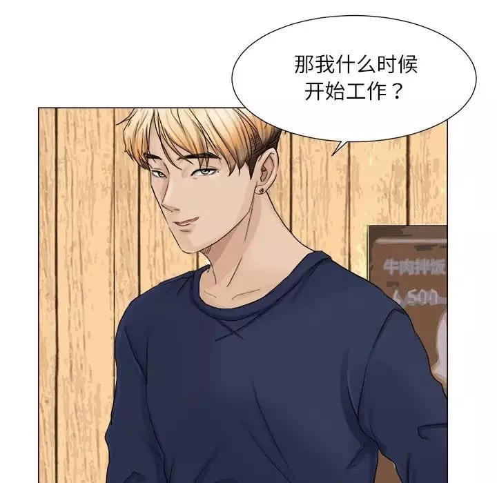 爱上属于别人的妳-第8话 - 图片 51