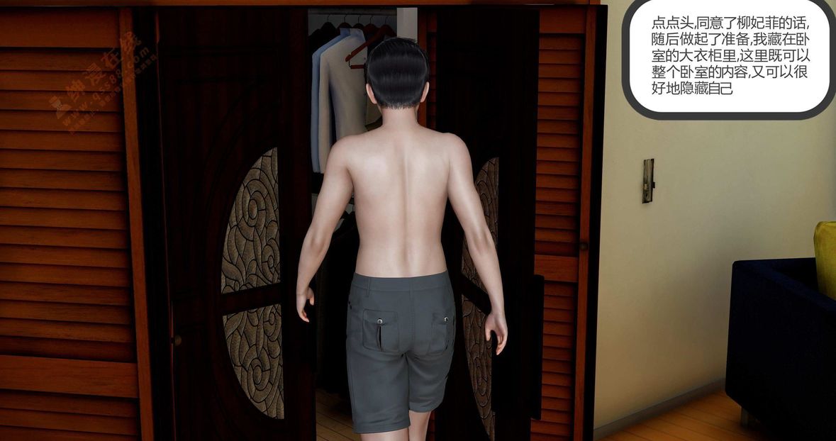 [3D]綠妻奴第1話