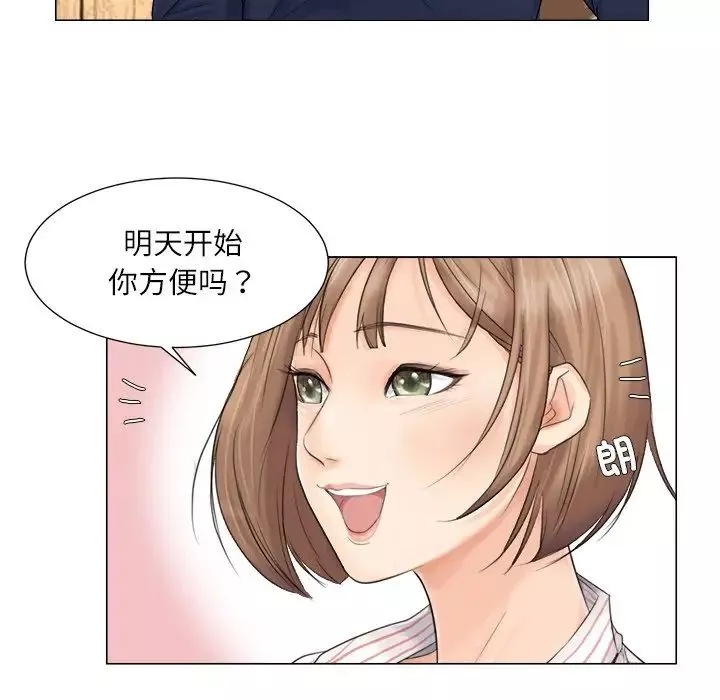 爱上属于别人的妳-第8话 - 图片 52