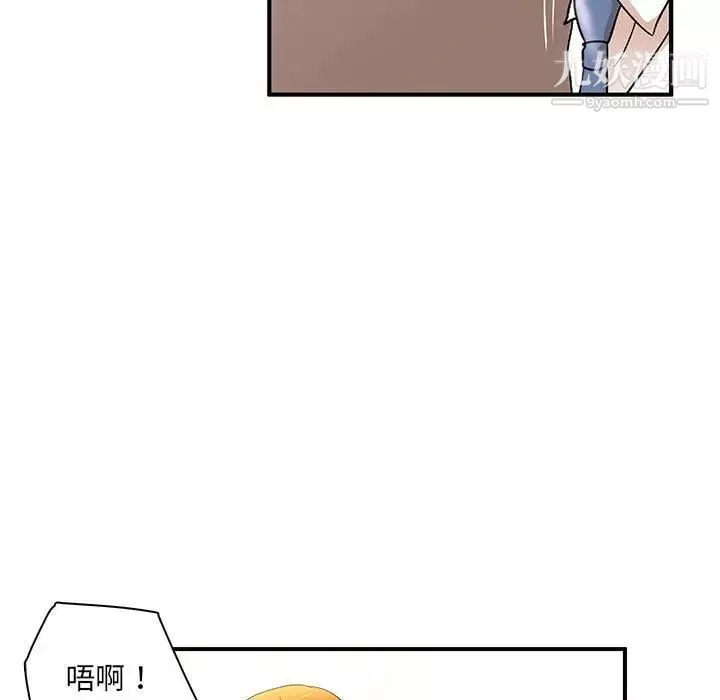 母女的秘密-第21话 - 图片 59