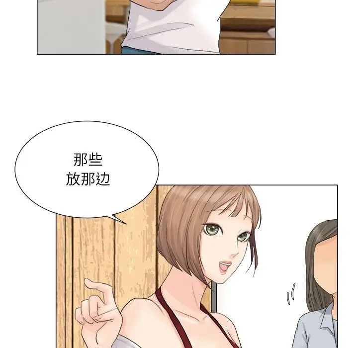 爱上属于别人的妳第8话