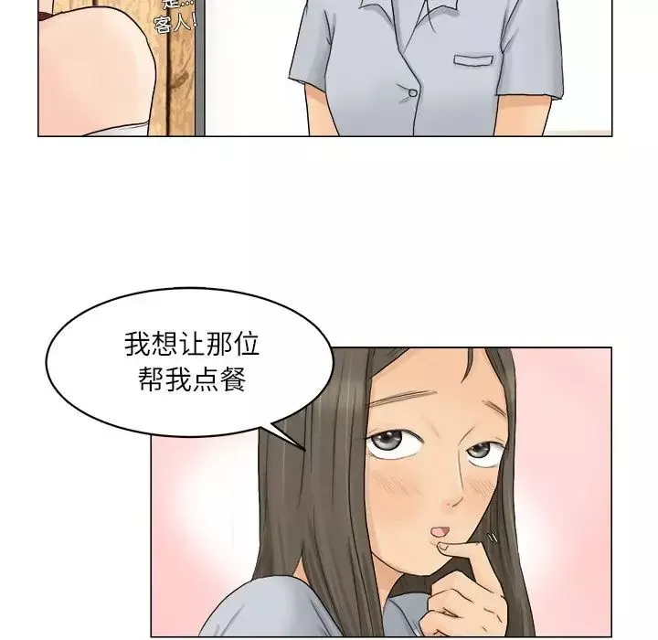 愛上屬於別人的妳第8話