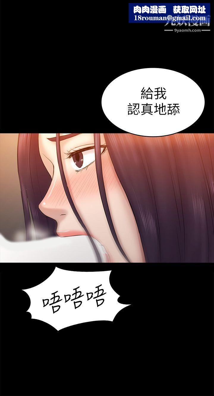 初恋陷阱第61话-崩坏的蓝天