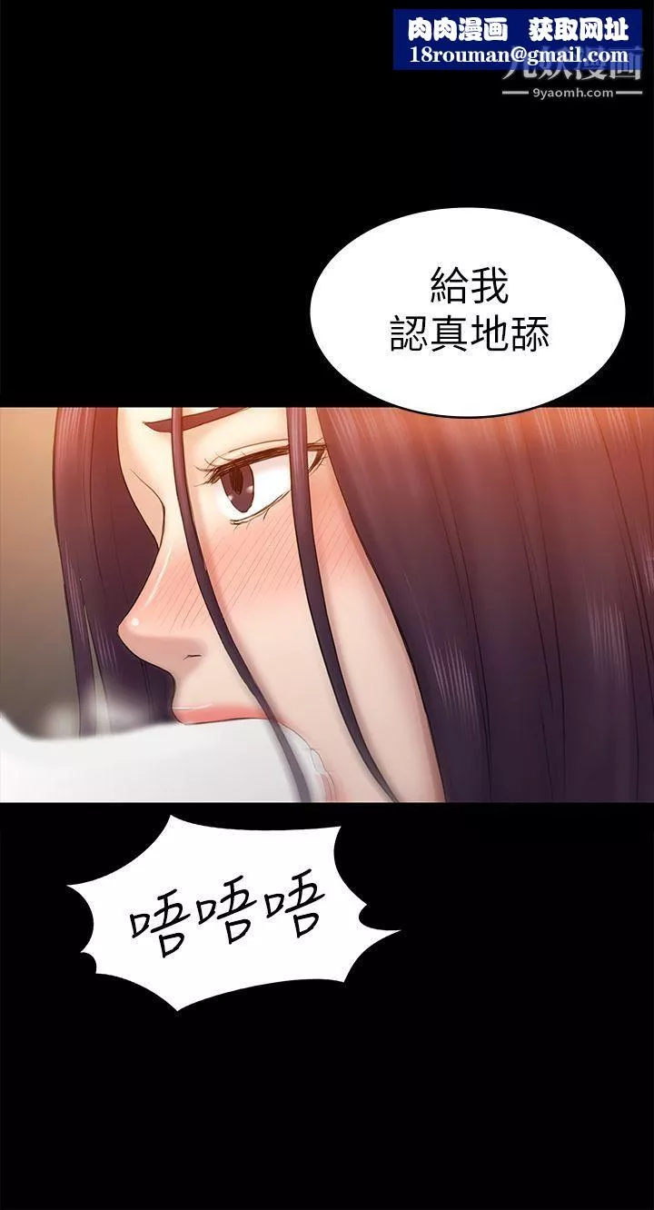 初恋陷阱-第61话-崩坏的蓝天 - 图片 1