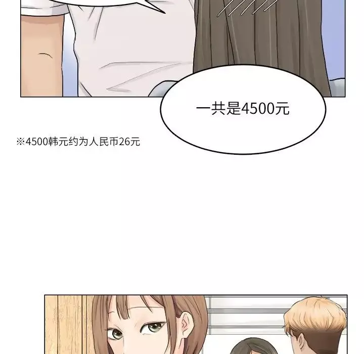 爱上属于别人的妳-第8话 - 图片 63