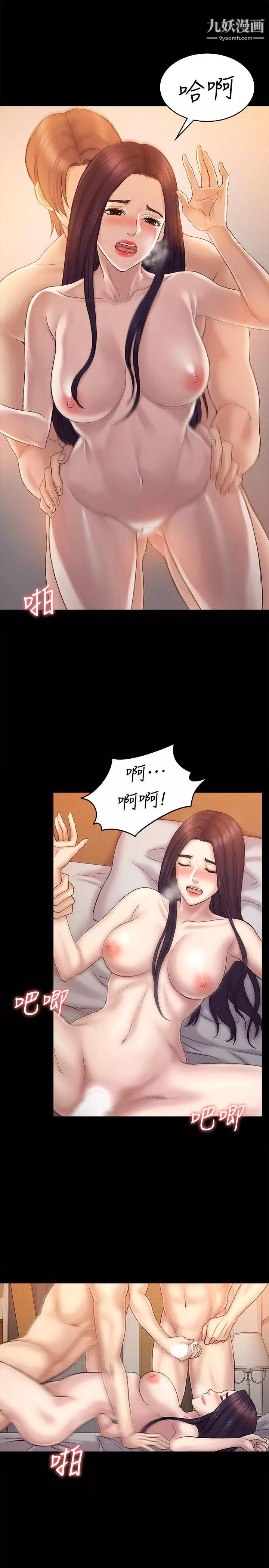初恋陷阱-第61话-崩坏的蓝天 - 图片 5