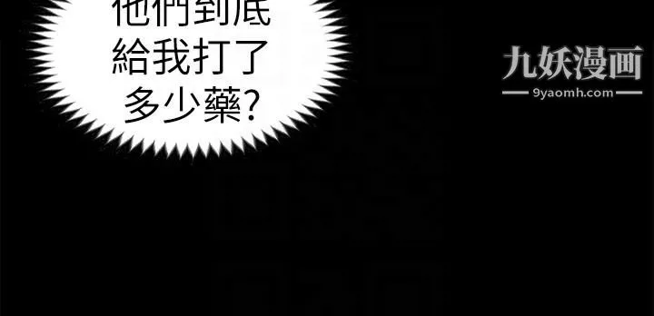 初恋陷阱-第61话-崩坏的蓝天 - 图片 7