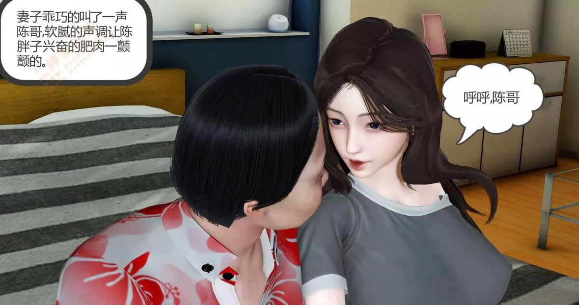 [3D]绿妻奴-第1话 - 图片 152