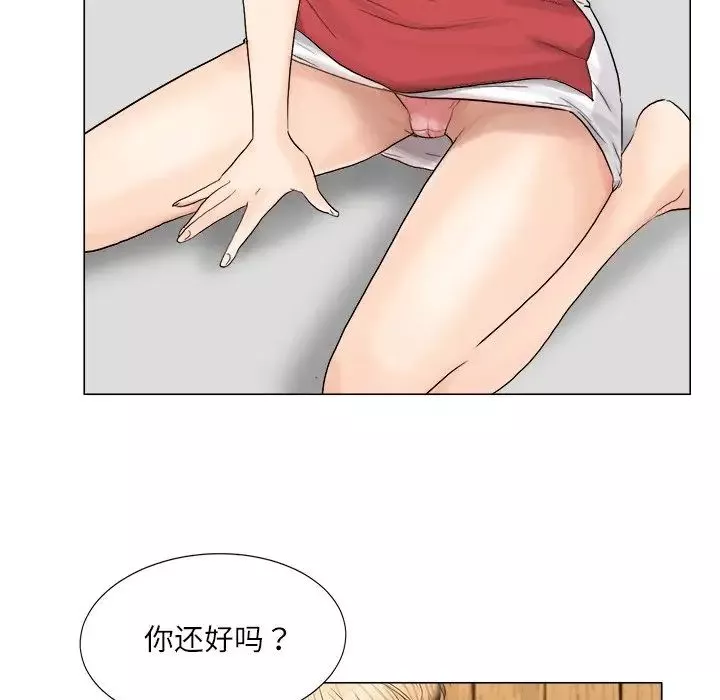 愛上屬於別人的妳第8話