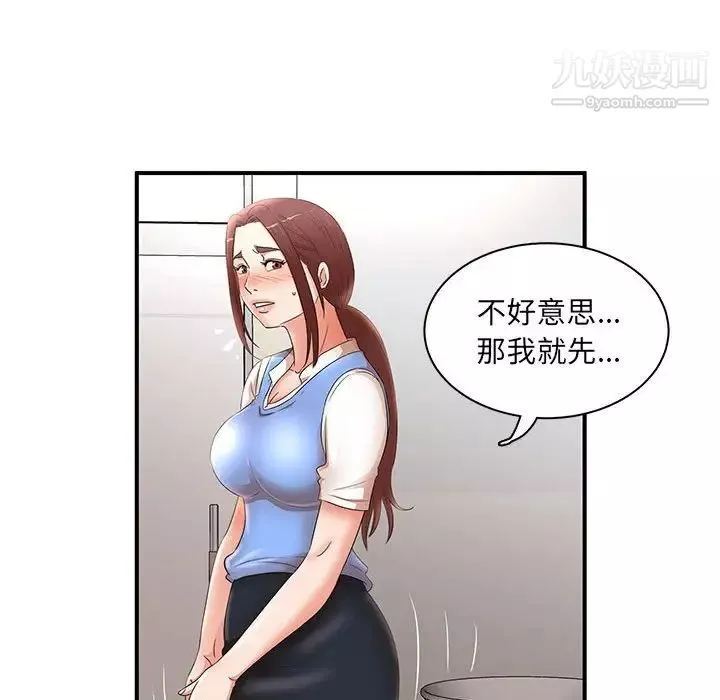 母女的秘密-第21话 - 图片 73