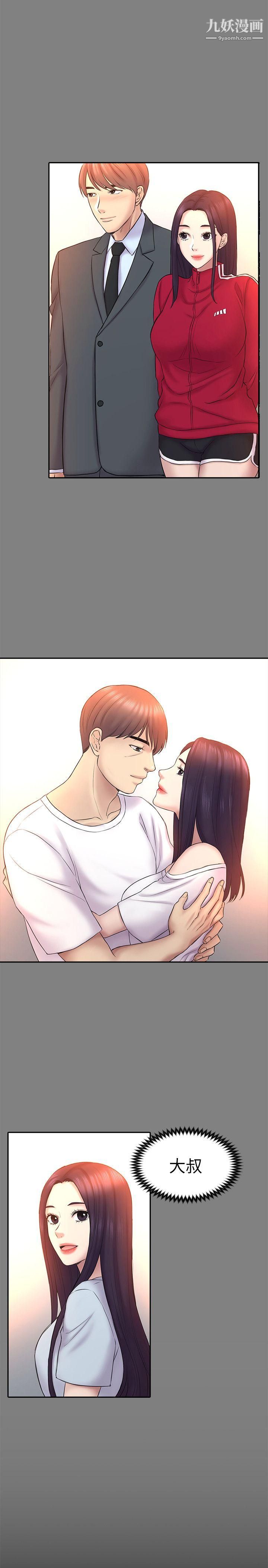 初恋陷阱第61话-崩坏的蓝天