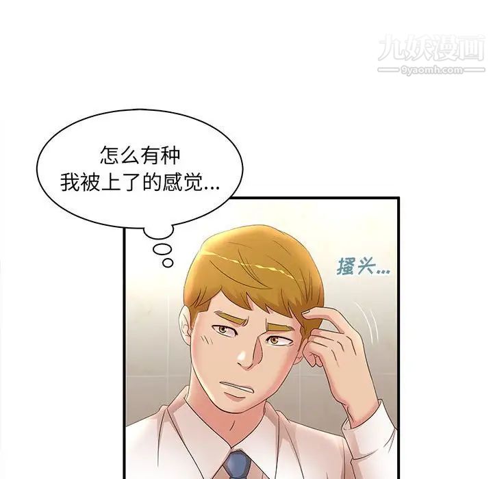 母女的秘密第21话