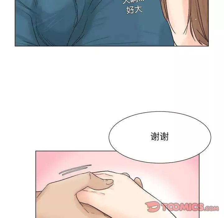 爱上属于别人的妳-第8话 - 图片 74