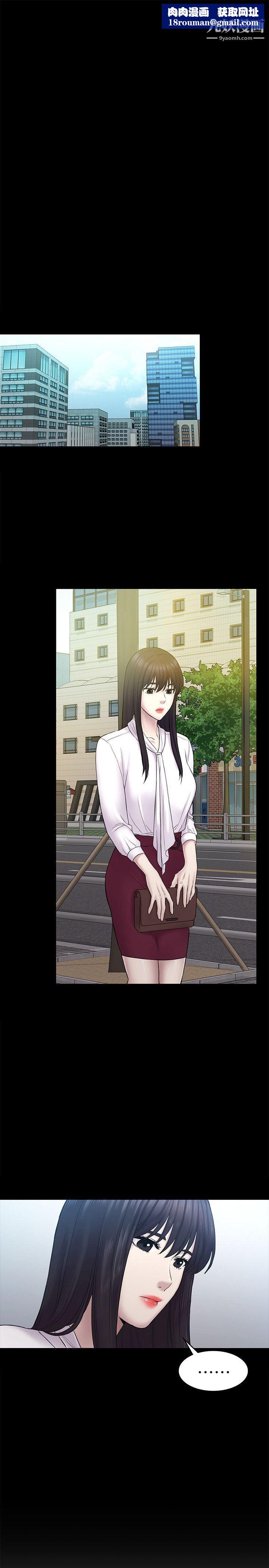 初恋陷阱第61话-崩坏的蓝天