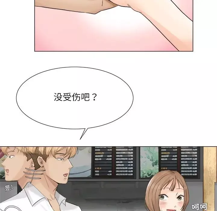 愛上屬於別人的妳第8話
