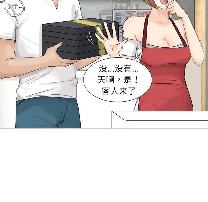 爱上属于别人的妳第8话