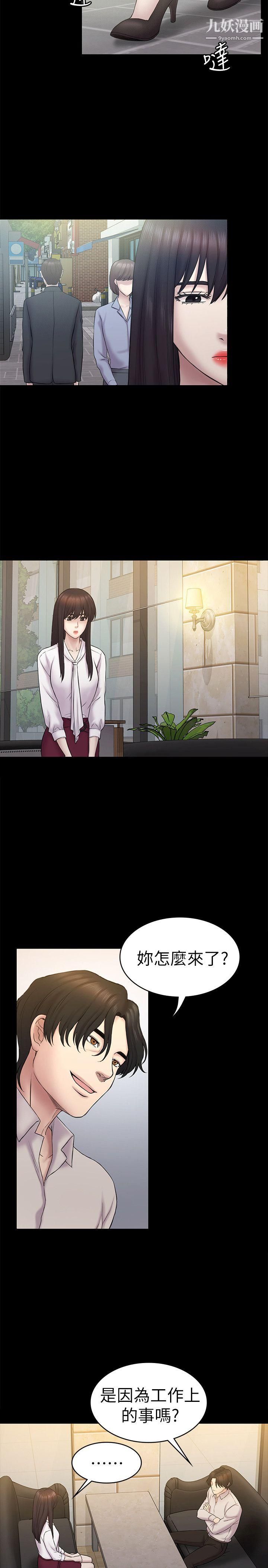 初戀陷阱第61話-崩壞的藍天