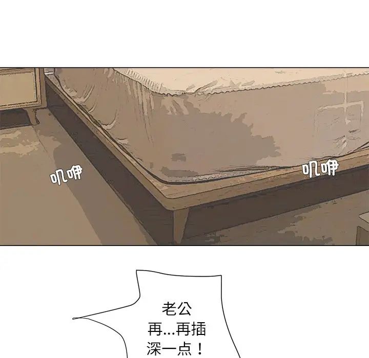 爱上属于别人的妳第8话