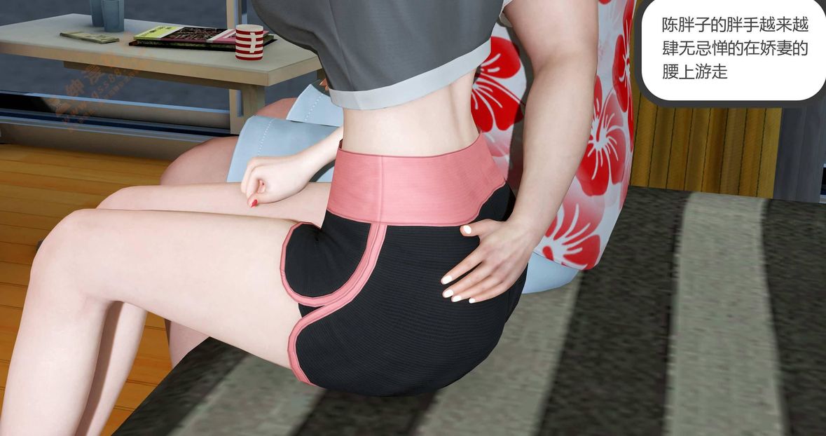 [3D]绿妻奴第1话