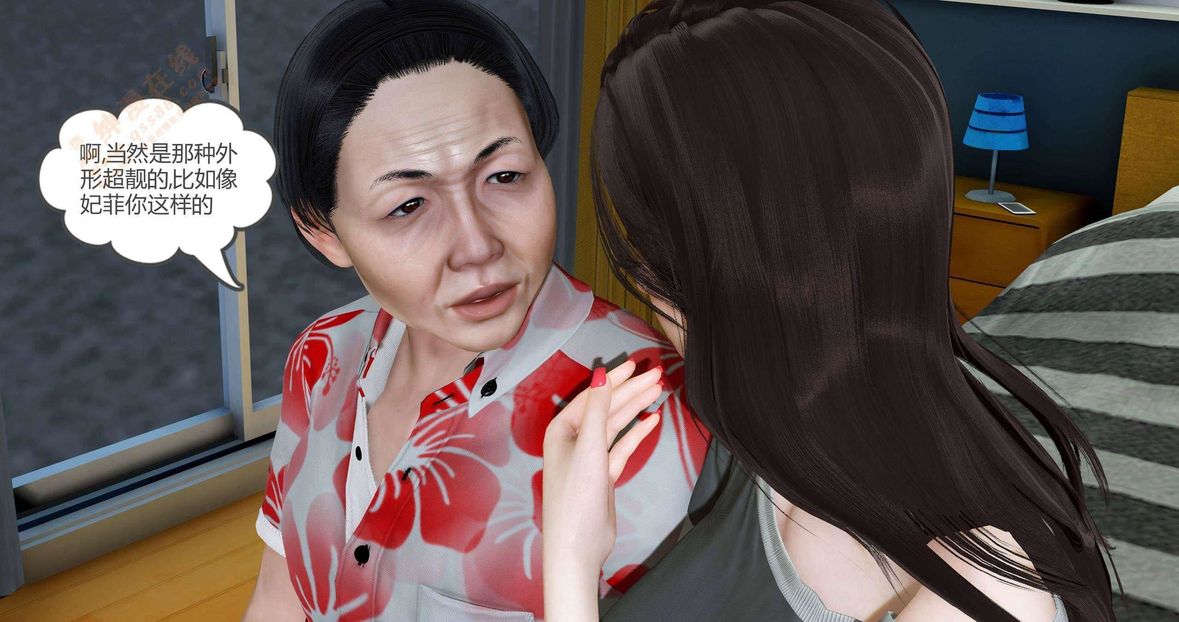 [3D]綠妻奴第1話