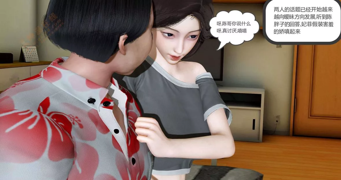 [3D]绿妻奴-第1话 - 图片 165