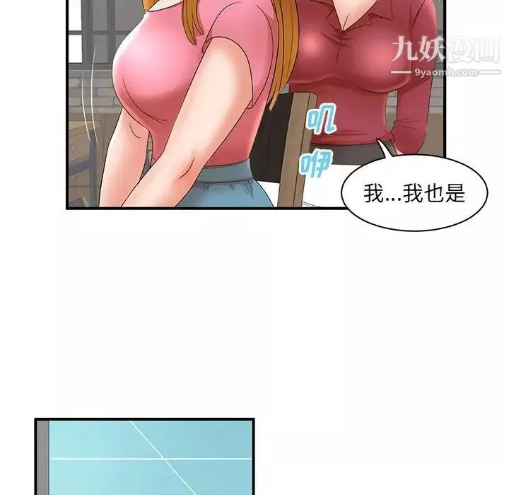 母女的秘密第21話