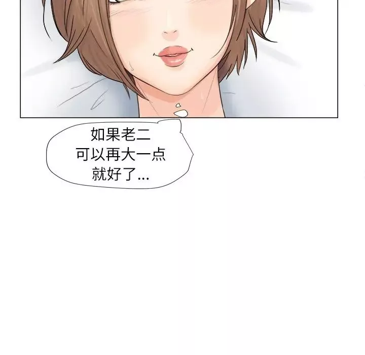 愛上屬於別人的妳第8話